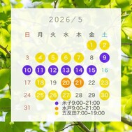 다음 달은 골든 위크 후에 묻겠습니다 🫶