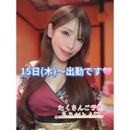 드디어 요네코 🩷🩷