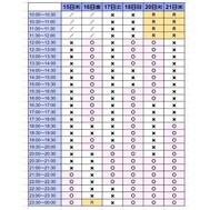 요나코 🩷 예약 상황 안내