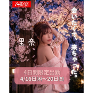 4월 출근 예정 알림 🌸