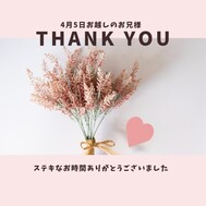 ?? 감사합니다?? 5 일 오시는 오빠