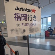 홋카이도에서 가자! !