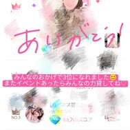 신인이벤트 3위 감사합니다!