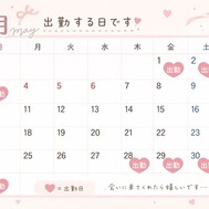 5월 출근