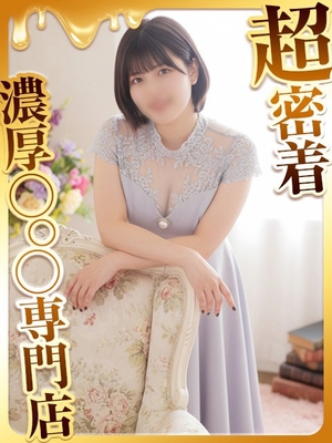 청초한인데 소악마! - 코하루