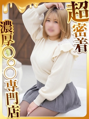 은밀한 사치, 여기에 극 - 니코