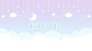 [예사메일기]💖