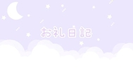 [예사메일기]💖