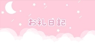 [예사메일기]💖