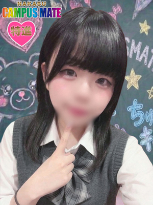 미나【特進코스対応】