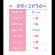 GW도 함께 있어? 🥺