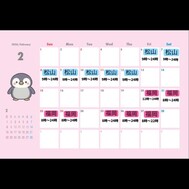 2월 출근 예정 ✨