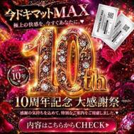 10주년🎉