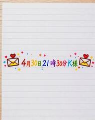 💌 4월 30일 21시 30분 K님 💌