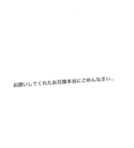 미안해...