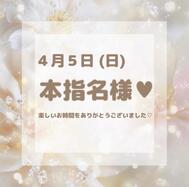 💐90분 / 하츠모토 지명님