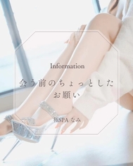 만나기 전의 조금 부탁♡