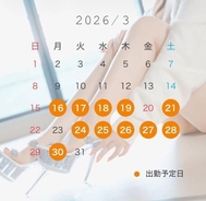 3월 후반 출근 예정 🌸