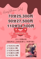 발렌타인 한정 👼🏻‎︎💕︎