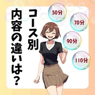 ✅초보자 필견 ❣️코스 다른 기준