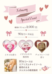 2월 💐90분 110분 한정이벤트