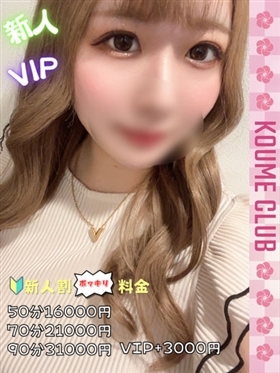 ?4월 25일 데뷔 - 미이【VIP코스対応】