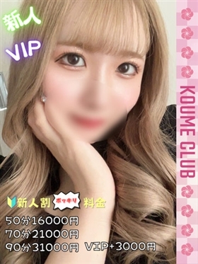 ?4월 25일 데뷔 - 미이【VIP코스対応】