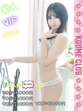 ?5월 18일 데뷔 - 아리나【VIP코스対応】