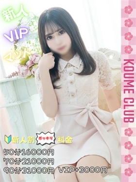 ?5월 18일 데뷔 - 아리나【VIP코스対応】