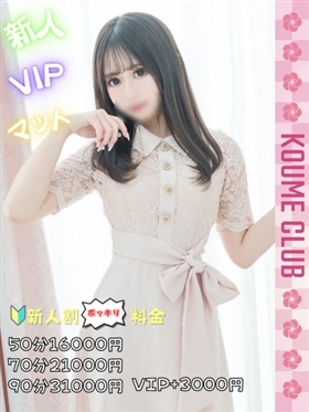 ?5월 18일 데뷔 - 아리나【VIP코스対応】