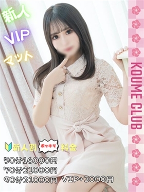 ?5월 18일 데뷔 - 아리나【VIP코스対応】