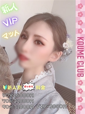 ?6월 8일 데뷔? - 안나【VIP코스対応】
