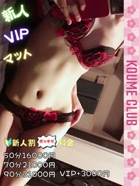 ?6월 8일 데뷔? - 안나【VIP코스対応】