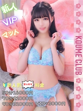 ?11월 8일 데뷔? - 아즈미【VIP코스対応】