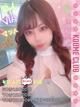 ?12월 2일 데뷔? - 우미【VIP코스対応】