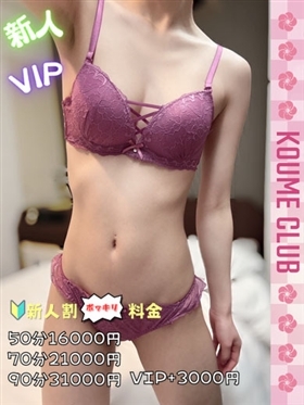 ?3월 16일 데뷔? - 루리카【VIP코스対応】
