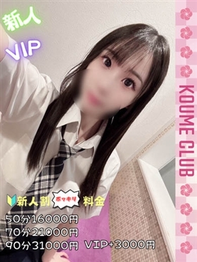 ?3월 16일 데뷔? - 루리카【VIP코스対応】