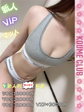 ?4월 22일 데뷔? - 마코【VIP코스対応】