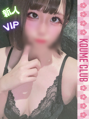 아리스【VIP코스対応】