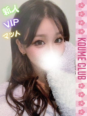 8월 22일 데뷔 - 나츠미【VIP코스限定】