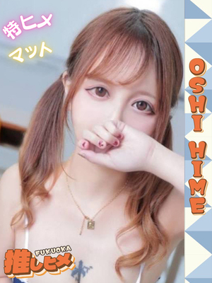 안나【特히메코스対応】