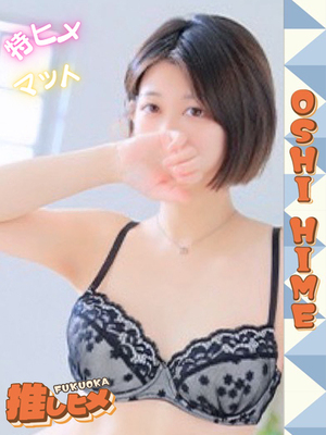 호노【特히메코스対応】