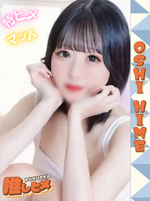 아마네【特히메코스対応】