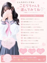 🎀 코토리와 궁합 체크 ✓﻿...