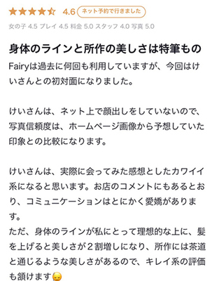 ★애교 애상 발군 미녀★ - 케이