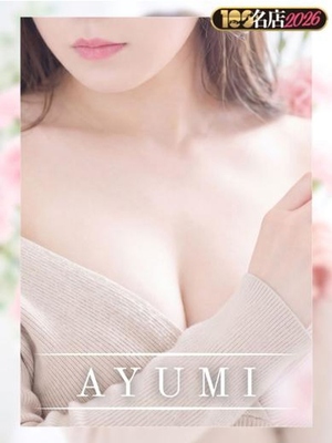 아유미