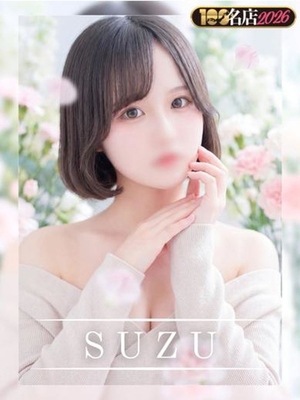 스즈