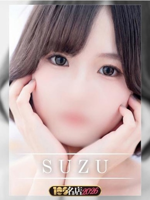 스즈