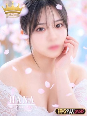 하나｜Precious対応