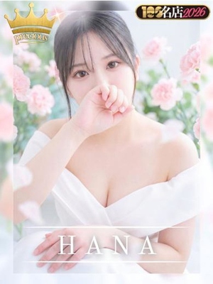 하나｜Precious対応